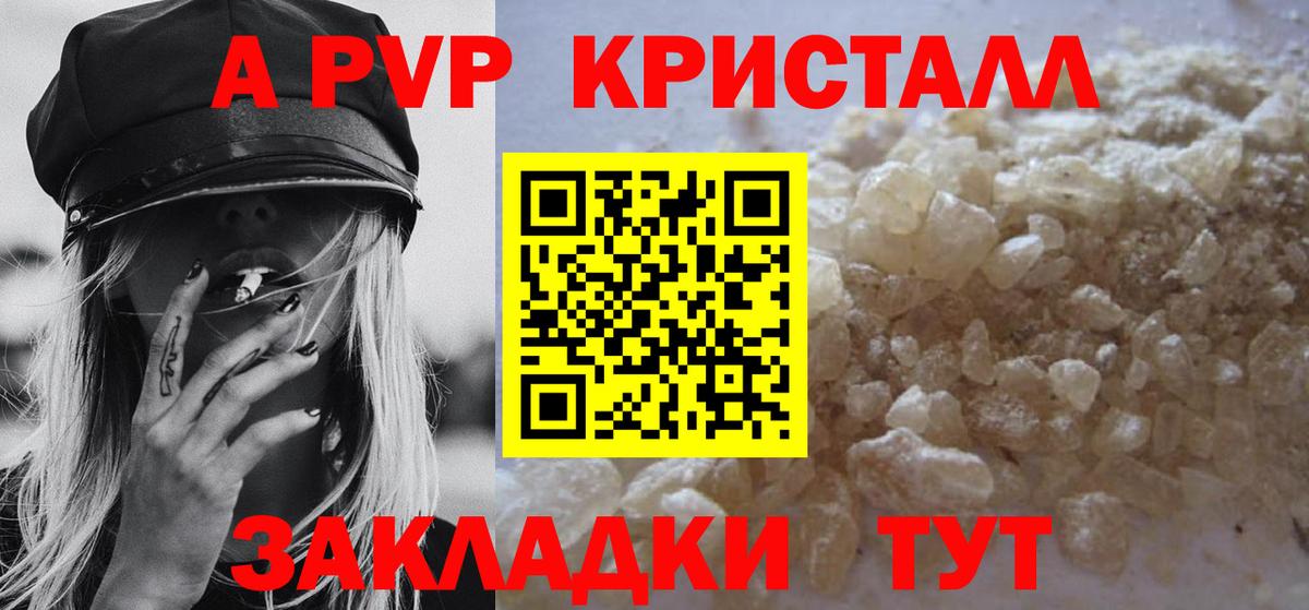 Новочебоксарск  купить закладку  А ПВП Соль  Вход с VPN  Alpha PVP мука 