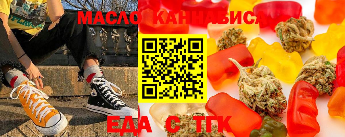 Cannafood конопля  Вход с VPN  Новочебоксарск 