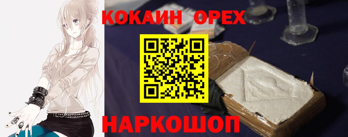 Cocaine  COCAIN Эквадор  Новочебоксарск  Вход с VPN  КОКАИН Боливия 