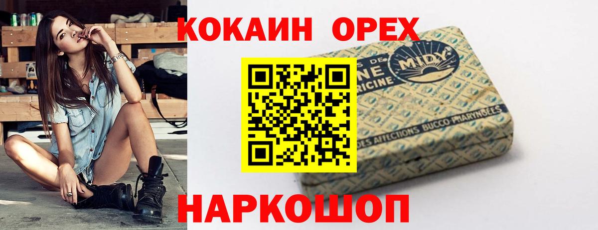 Cocaine 97% Новочебоксарск
