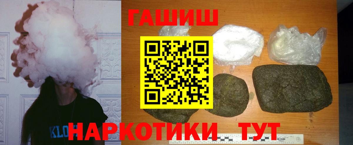 ГАШИШ ice o lator Новочебоксарск