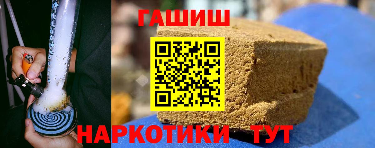 ГАШ гашик  ГАШИШ хэш  наркошоп  Вход с VPN  Новочебоксарск 