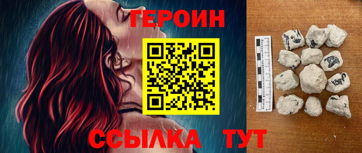 Героин Афган Новочебоксарск