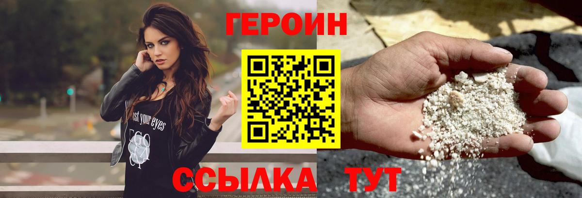 Героин VHQ  ГЕРОИН  Новочебоксарск  Вход с VPN 