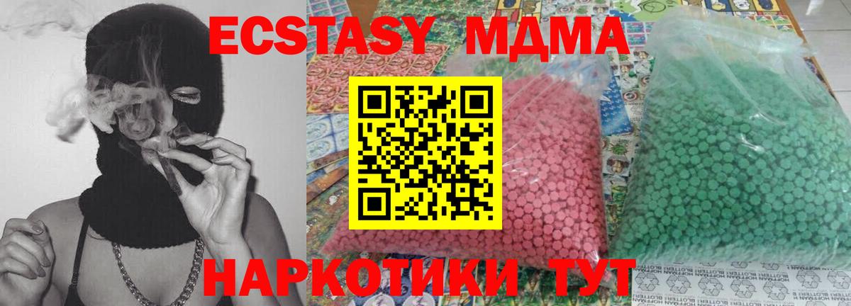 MDMA  Вход с VPN  Новочебоксарск  МДМА crystal  MDMA crystal 