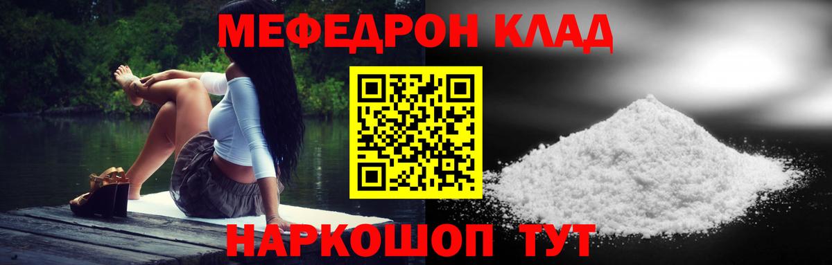 МЕФ мяу мяу  Вход с VPN  Меф мука  Новочебоксарск 