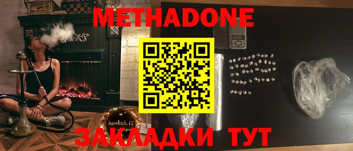 KRAKEN   Вход с VPN  МЕТАДОН мёд  Новочебоксарск  Метадон мёд 