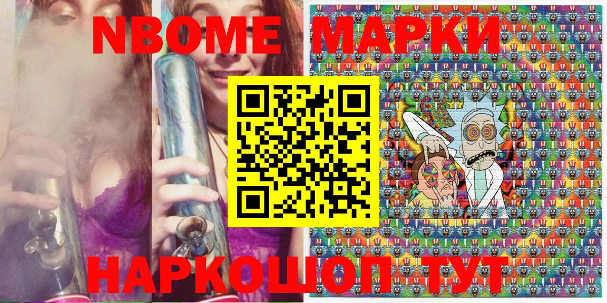 Марки NBOMe 1500мкг  Марки NBOMe 1500мкг  Марки N-bome  Новочебоксарск  Вход с VPN 