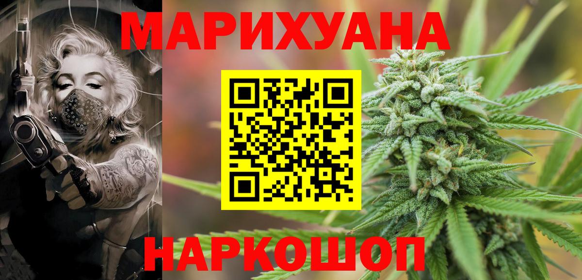 Бошки Шишки ГИДРОПОН  Вход с VPN  Канабис THC 21%  Новочебоксарск  Марихуана сатива 